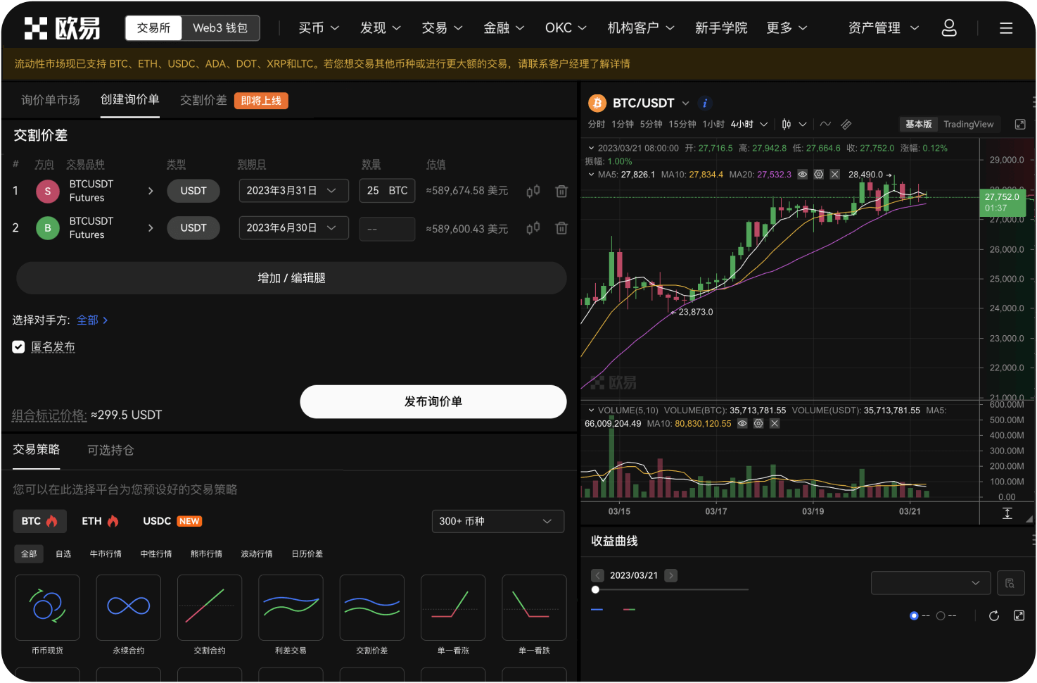 为什么UGT在中心化交易所很少见